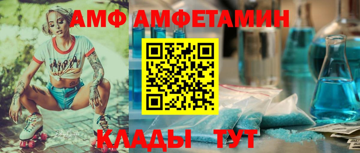 АМФЕТАМИН 97%  АМФЕТАМИН  Балабаново  Вход с VPN 