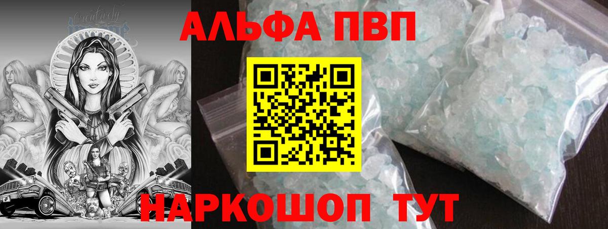A PVP Crystall Балабаново