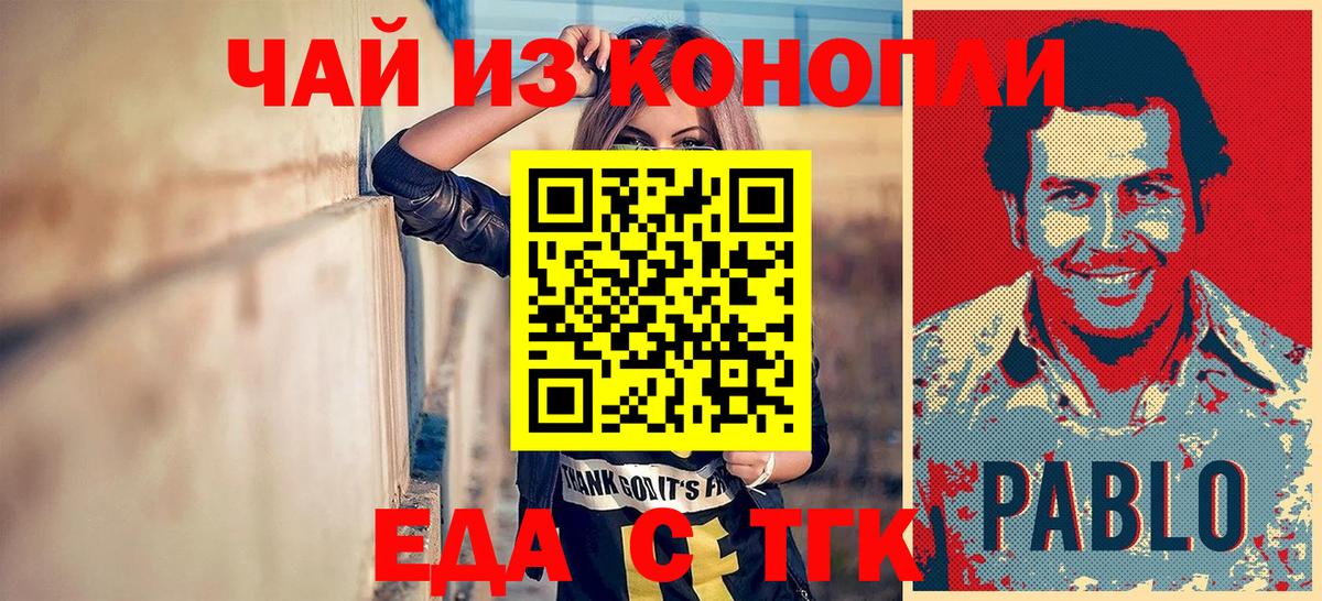 Cannafood конопля Балабаново