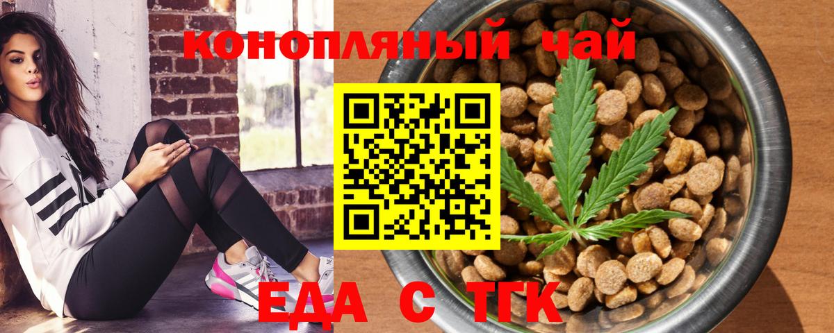 Печенье с ТГК марихуана  Вход с VPN  Балабаново 