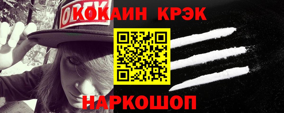 Кокаин VHQ Балабаново
