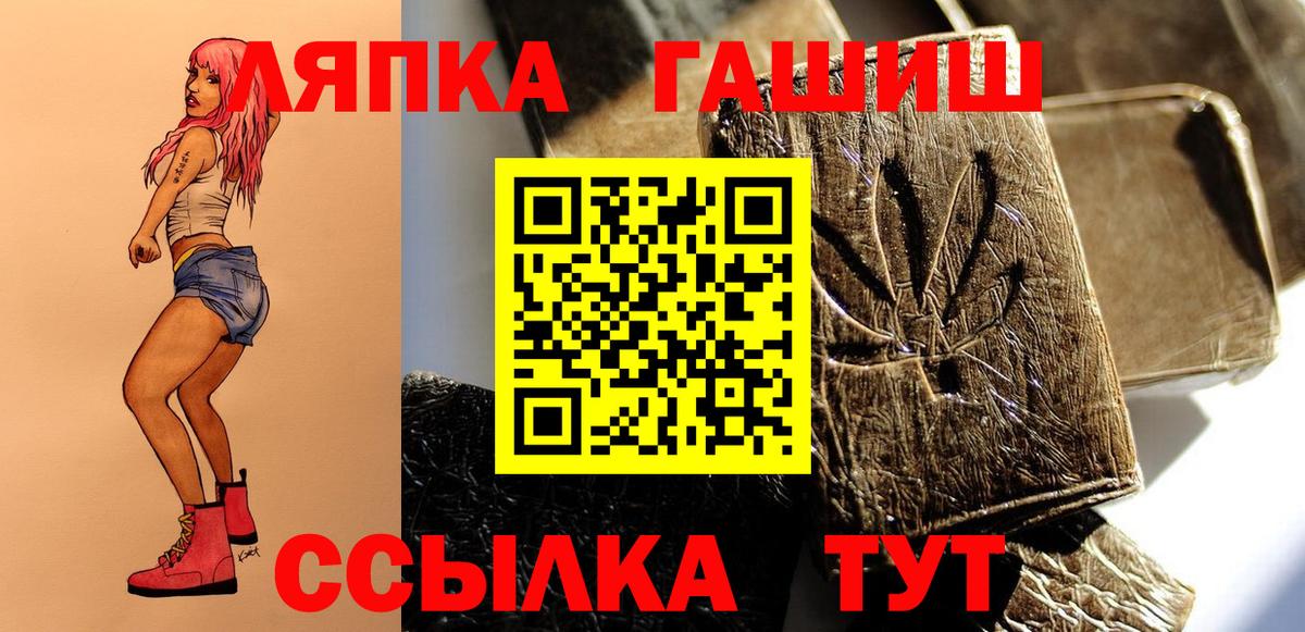 ГАШ  ГАШ 40% ТГК  как найти закладки  Балабаново  ГАШ Cannabis  Вход с VPN 