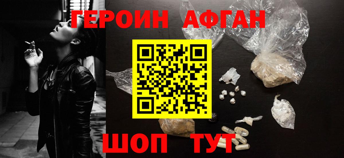 Балабаново  Героин герыч  Вход с VPN 