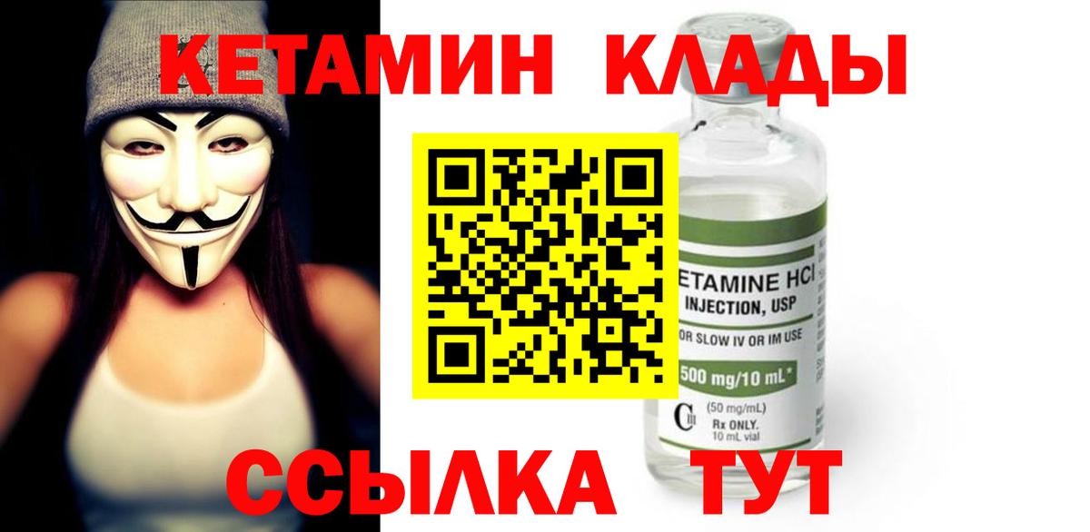 Кетамин VHQ  omg tor  Балабаново  Вход с VPN  Кетамин ketamine 