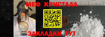 кристаллы Апшеронск