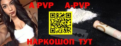 а пвп мука Апрелевка