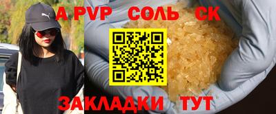 кристаллы Апшеронск