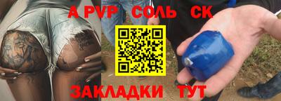 а пвп мука Апрелевка