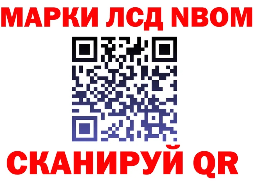 Марки 25I-NBOMe 1,8мг сайт маркетплейс KRAKEN Балабаново