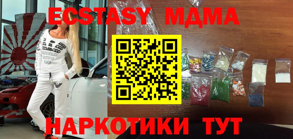 МДМА молли Балабаново