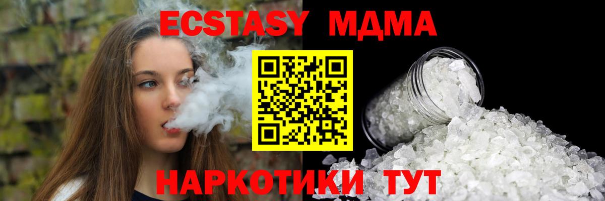 MDMA кристаллы  MDMA crystal  Вход с VPN  Балабаново 