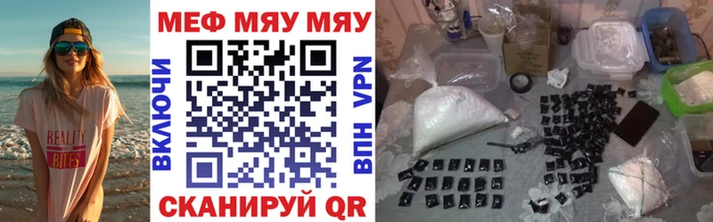Мефедрон кристаллы  Балабаново 