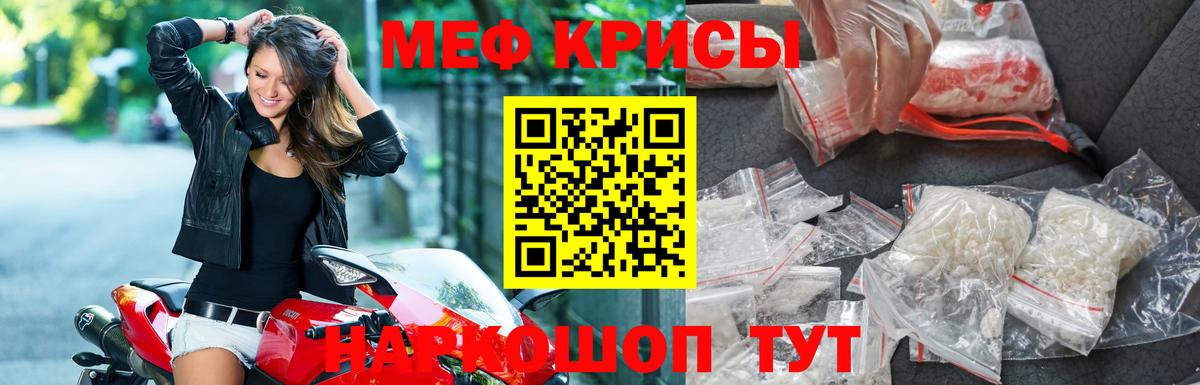 Балабаново  Мефедрон  Вход с VPN  Мефедрон мяу мяу 