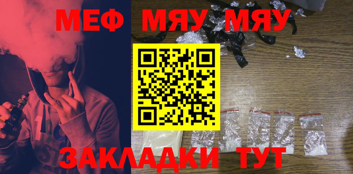 Меф кристаллы Балабаново