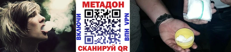 МЕТАДОН кристалл Балабаново