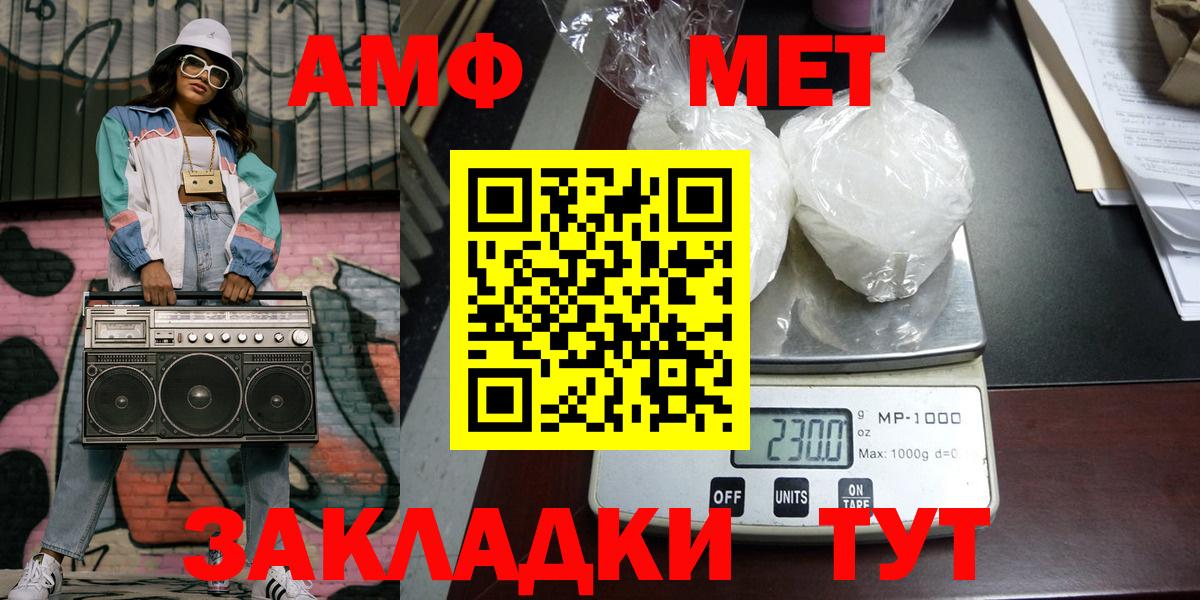 Первитин пудра  МЕТАМФЕТАМИН  Балабаново  Вход с VPN  Первитин пудра 