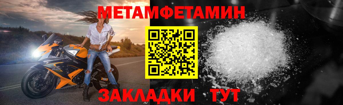 МЕТАМФЕТАМИН витя Балабаново