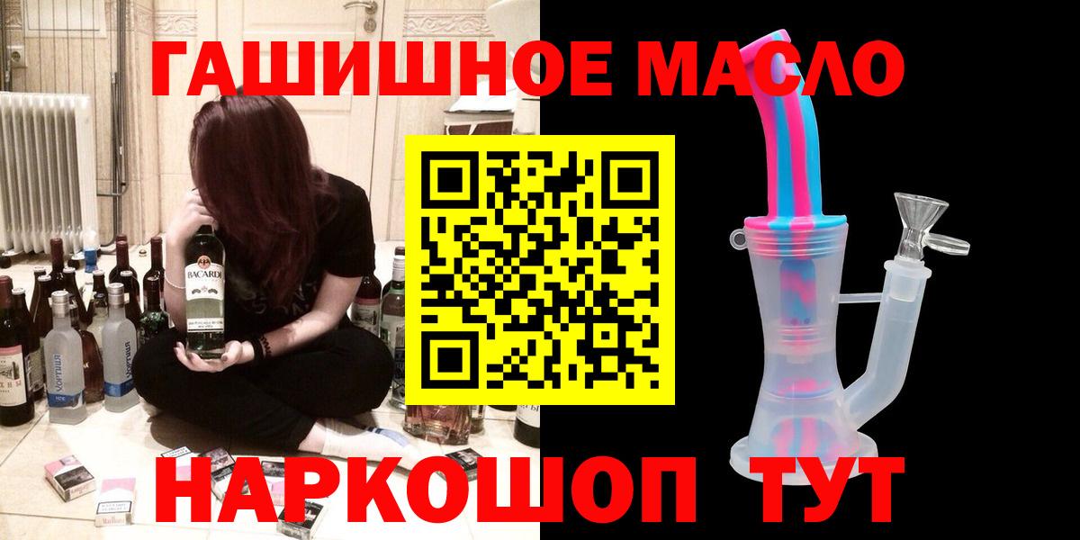 ТГК THC oil  Дистиллят ТГК гашишное масло  Вход с VPN  Балабаново 