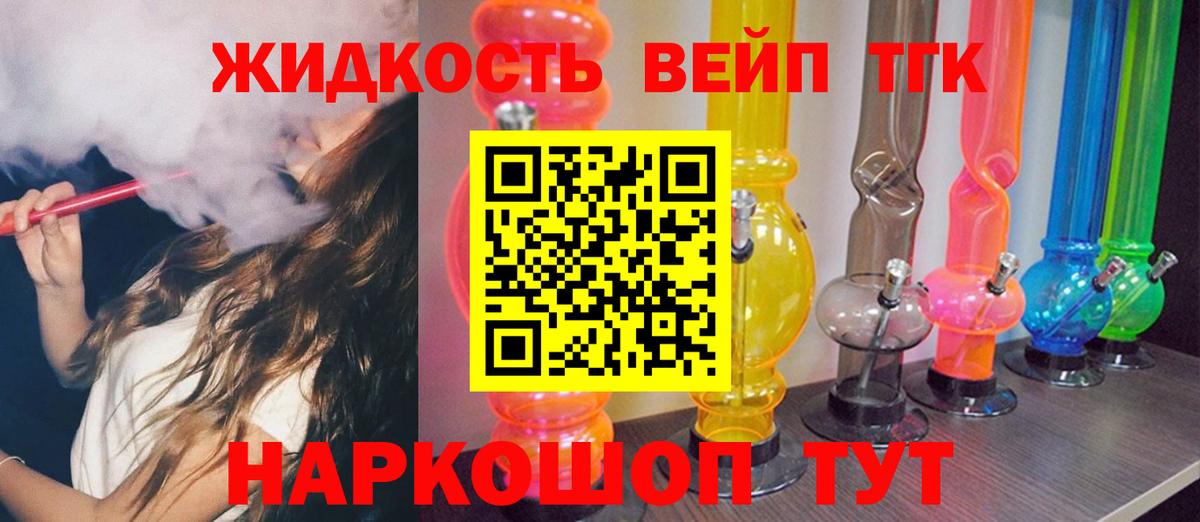 ТГК Wax Балабаново